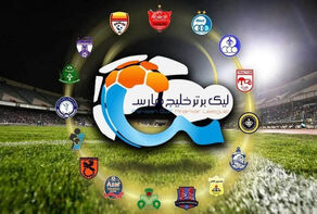 شب داغ فوتبال ایران؛نایب‌قهرمان امشب مشخص می‌شود+ آخرین وضعیت جدول
