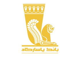 استخدام نیروی انسانی در بانک پاسارگاد +لینک ثبت نام