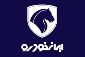 گرو گشی مدیر عامل ایران خودرو : ابتدا قیمت ها اصلاح شود ، سپس فروش آغاز می شود + فیلم