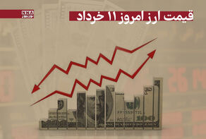 قیمت دلار و سایر ارزها امروز یکشنبه 11 خرداد 1404 + جدول