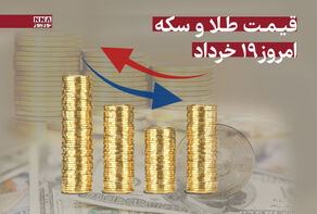 قیمت طلا و سکه امروز دوشنبه 19 خرداد 1404 +جدول