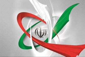 بیانیه دولت جمهوری اسلامی ایران