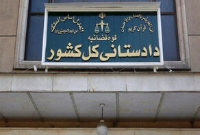 دادستانی کل هشدار داد: انتشار محتوای مخل امنیت روانی جامعه جرم است
