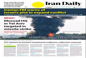 Front pages of Iran's English dailies on June 18