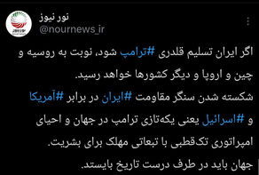 دنیا باید در سمت درست تاریخ بایستد