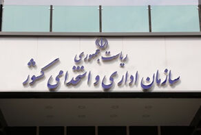 اختیار دورکاری به استانداران واگذار شد