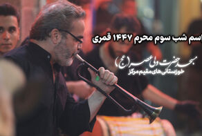 نورنما | شب سوم محرم 1447قمری