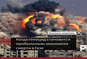 Когда геноцид становится прибыльным: экономика смерти в Газе