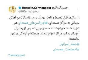 هیچ کدام از مصدومان حمله دیشب آمریکا آلودگی پرتوی هسته‌ای نداشته‌اند
