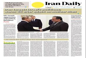 Front pages of Iran's English dailies on June 24