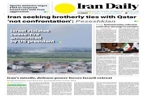 Front pages of Iran's English dailies on June 25