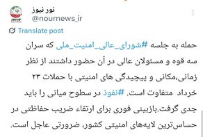 سری‌ترین زمان و مکان نظام چگونه فاش شد؟