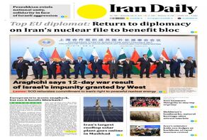 Front pages of Iran's English dailies on July 16