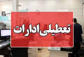 احتمال ادامه تعطیلی چهارشنبه‌ها تا پایان تابستان