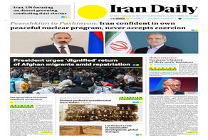 Front pages of Iran's English dailies on July 20