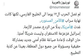 حان الوقت لإعادة صياغة نظام أمني جديد بمشاركة حقيقية ومسؤولة من جميع دول المنطقة