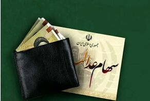 خبر خوش برای سهامداران عدالت؛ این سهام قابل معامله می‌شود؟