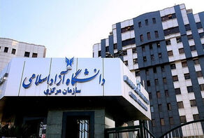 واکنش رئیس دانشگاه آزاد به احتمال حذف آزمون جامع دوره دکتری
