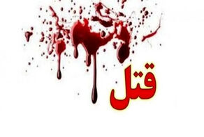 اختلاف خانوادگی در شب یلدا جان مرد 32 ساله را گرفت