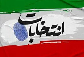 اعلام جزئیات رأی‌گیری و تخصیص کرسی‌ها در انتخابات 1405