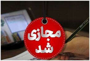 تمام مدارس اراک و برخی مدارس ساوه چهارشنبه غیرحضوری است