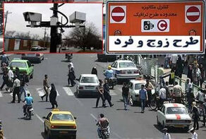 اجرای طرح زوج و فرد از درب منازل تهران