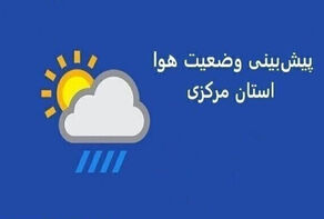 هوای آلوده استان مرکزی را محاصره کرد/پیش بینی بارش برف و باران