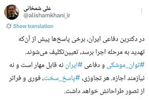 واکنش شمخانی به تهدیدات ترامپ: پاسخ به شرارت، بخشی از محاسبه اولیه است