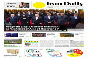 Front pages of Iran's English dailies on December 30