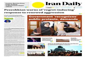 Front pages of Iran's English dailies on December 31