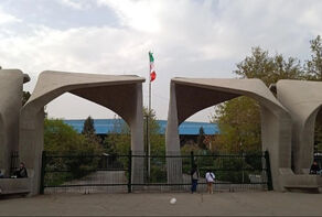 دانشگاه تهران: تمامی دانشجویان بازداشتی آزاد شدند