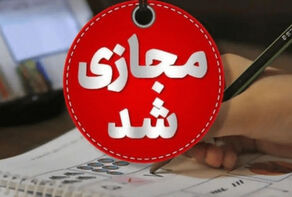 فعالیت مدارس چهار شهرستان خوزستان فردا غیرحضوری است