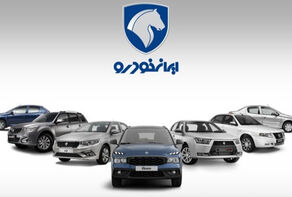 قیمت محصولات ایران خودرو امروز دوشنبه 22 دی 1404 + جدول