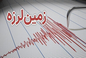 زلزله آمل را لرزاند