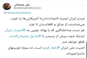 هشدار صریح شمخانی به ترامپ : دست مداخله‌گر قبل از رسیدن قطع می‌شود