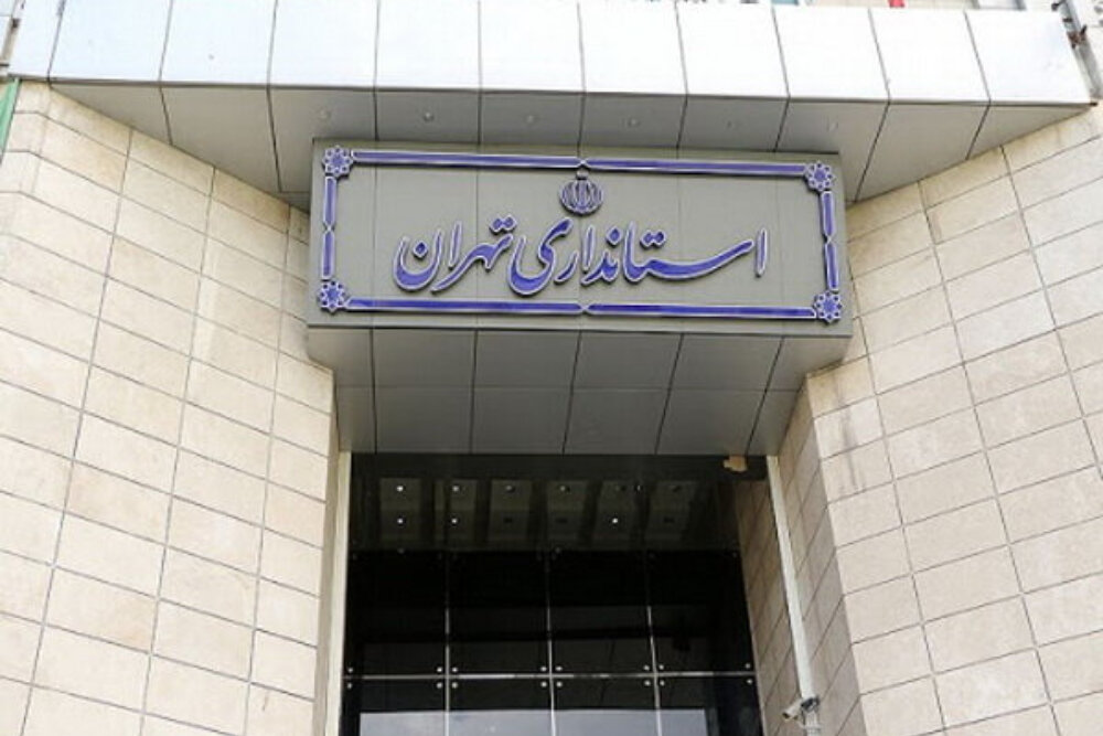 استانداری تهران: برای تعطیلی یکشنبه هنوز تصمیمی گرفته نشده است