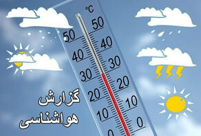 پیش بینی وضعیت آب و هوای تبریز فردا یکشنبه 4 دی ماه 1404