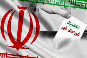 زمان ثبت‌نام روزانه داوطلبان انتخابات شوراهای شهر 2 ساعت افزایش یافت