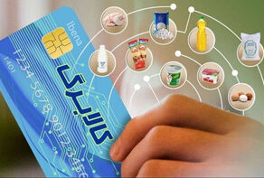 اعلام آخرین وضعیت خرید کالابرگی
