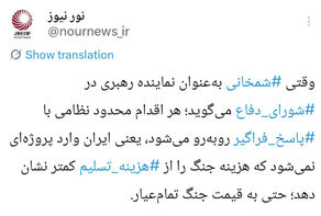 هزینه تسلیم از جنگ کمتر نیست؛ تهران آماده است