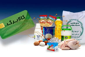تکذیب خبر واریز کالابرگ 4 میلیونی ویژه ماه رمضان