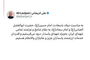 لاریجانی: قدردان خدمات پاسداران و جانبازان هستیم