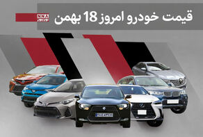 قیمت خودرو داخلی و خارجی امروز شنبه 18 بهمن1404+ جدول