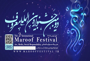 مهرجان 