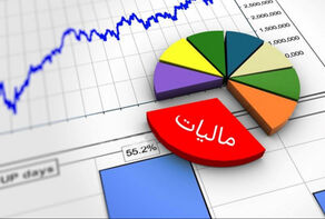 زمان آخرین مهلت بخشودگی مالیاتی اعلام شد