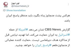 هرکس پشت متجاوز پناه بگیرد باید منتظر پاسخ ایران باشد