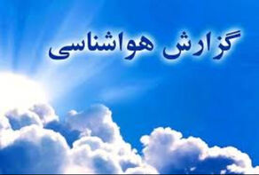 پیش‌بینی افزایش بی‌سابقه دما در مازندران/ هشدار درباره وقوع آتش‌سوزی