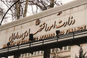 انتشار سومین بیانیه مرکز اطلاعات مالی در پاسخ به شایعات مرتبط با FATF