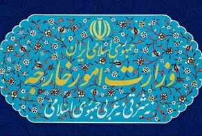ایران نیروهای مسلح کشورهای عضو اتحادیه اروپا را تروریستی اعلام کرد + تصویر بیانیه
