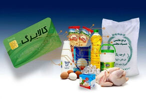 جزئیات جدید از شارژ کالابرگ اسفند؛ آخرین مهلت اعتبار دی و بهمن